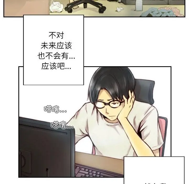 漫画《灵魂互换》第1话第6张图