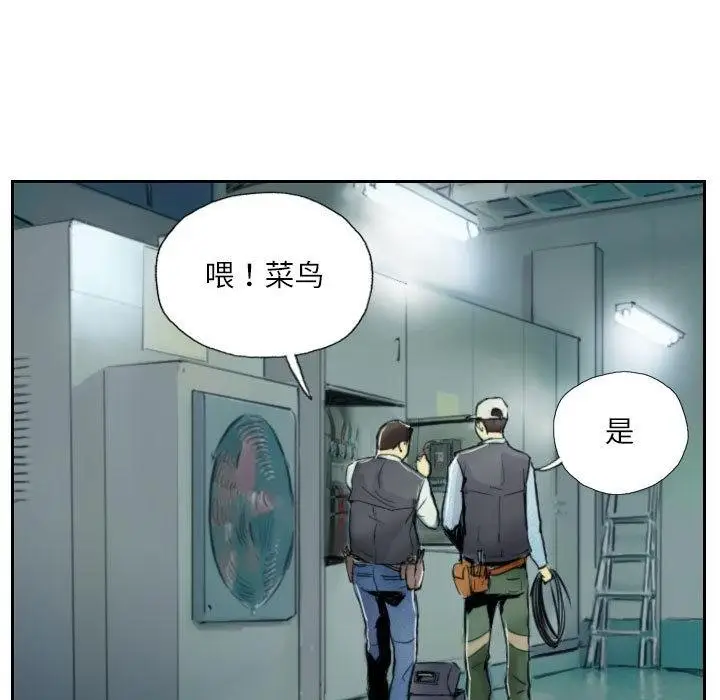 漫画《灵魂互换》第1话第61张图