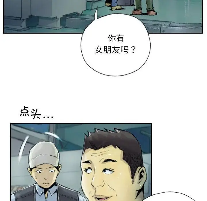 漫画《灵魂互换》第1话第62张图