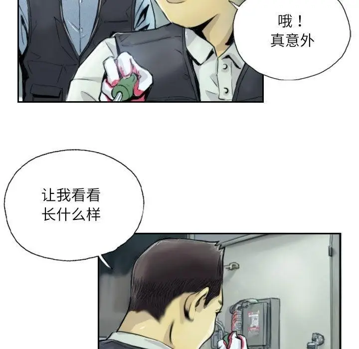 漫画《灵魂互换》第1话第63张图