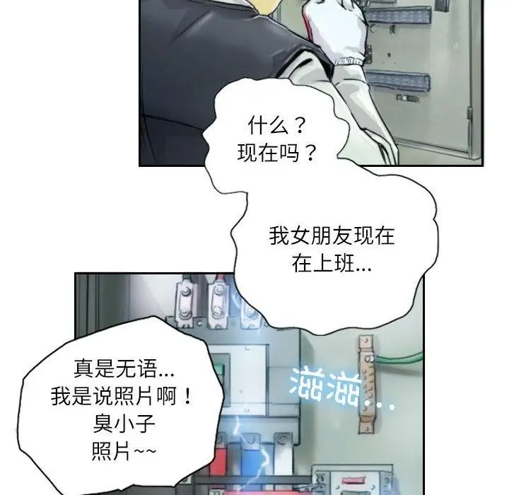 漫画《灵魂互换》第1话第64张图