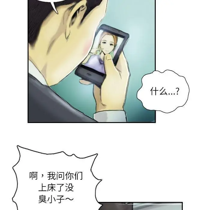 漫画《灵魂互换》第1话第67张图