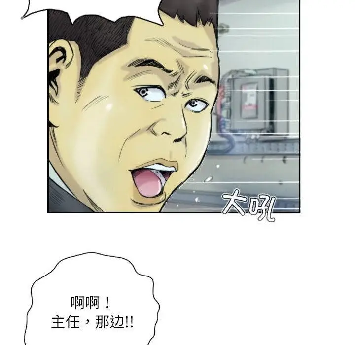 漫画《灵魂互换》第1话第68张图