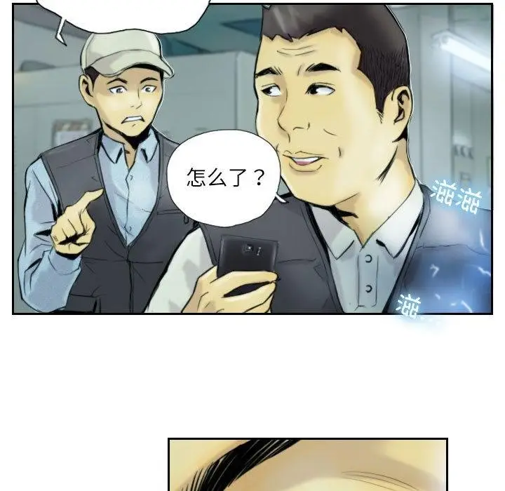 漫画《灵魂互换》第1话第69张图