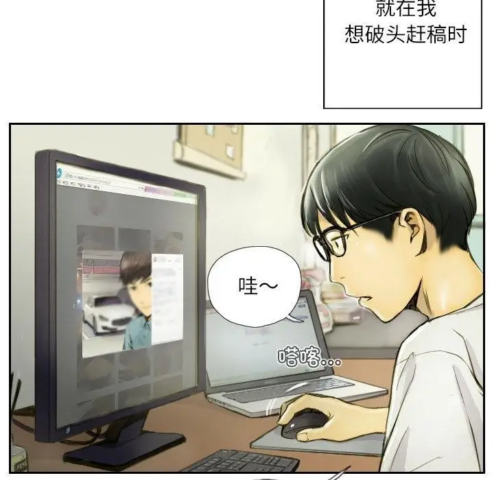 漫画《灵魂互换》第1话第7张图