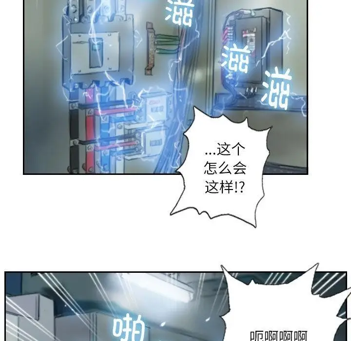 漫画《灵魂互换》第1话第71张图