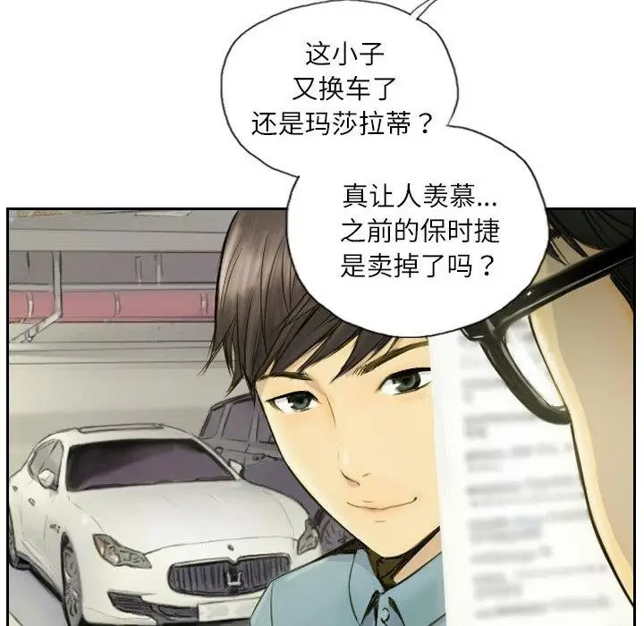 漫画《灵魂互换》第1话第8张图