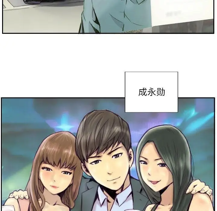 漫画《灵魂互换》第1话第9张图