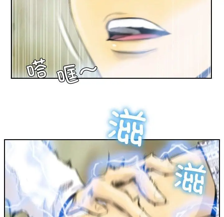 漫画《灵魂互换》第2话第10张图