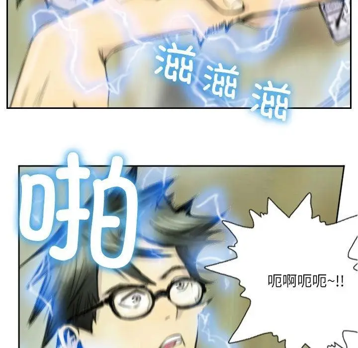 漫画《灵魂互换》第2话第11张图