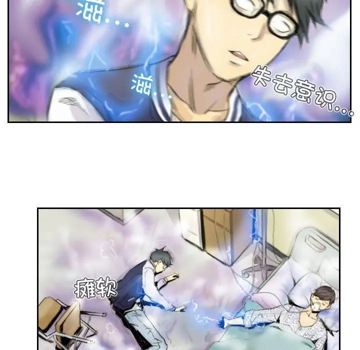 漫画《灵魂互换》第2话第19张图