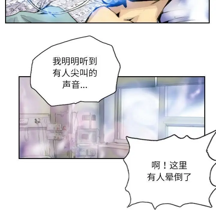 漫画《灵魂互换》第2话第21张图