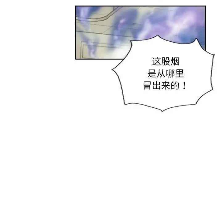 漫画《灵魂互换》第2话第22张图