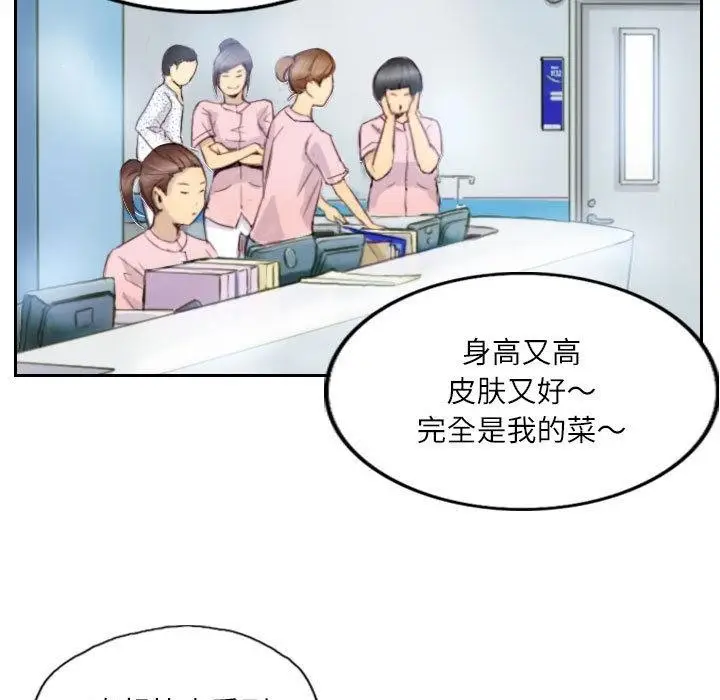 漫画《灵魂互换》第2话第25张图