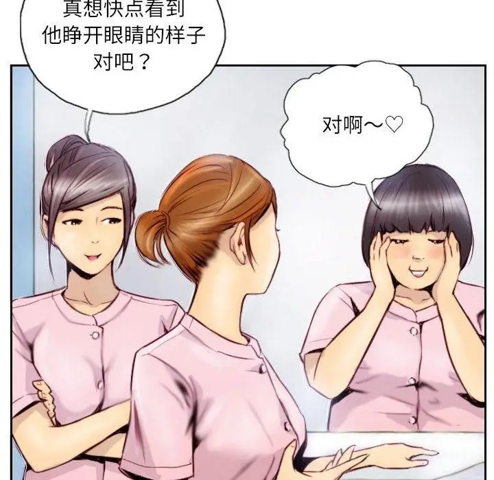 漫画《灵魂互换》第2话第26张图
