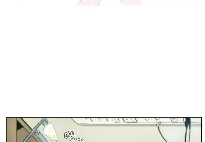 漫画《灵魂互换》第2话第3张图