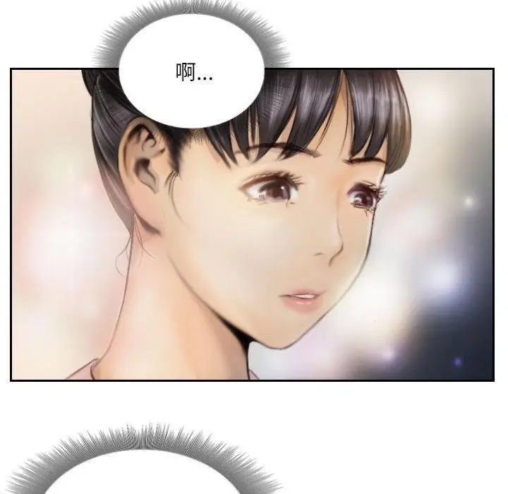 漫画《灵魂互换》第2话第33张图