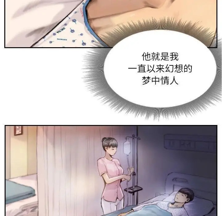 漫画《灵魂互换》第2话第35张图