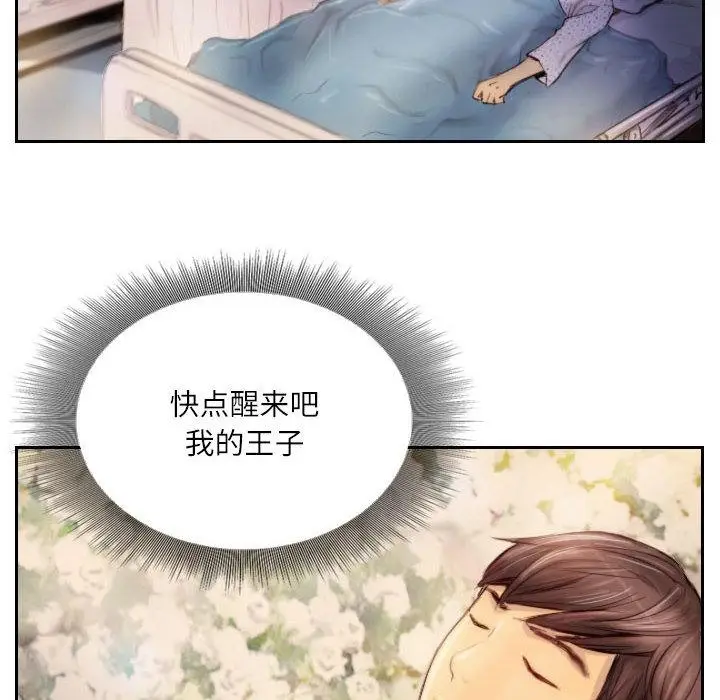 漫画《灵魂互换》第2话第36张图