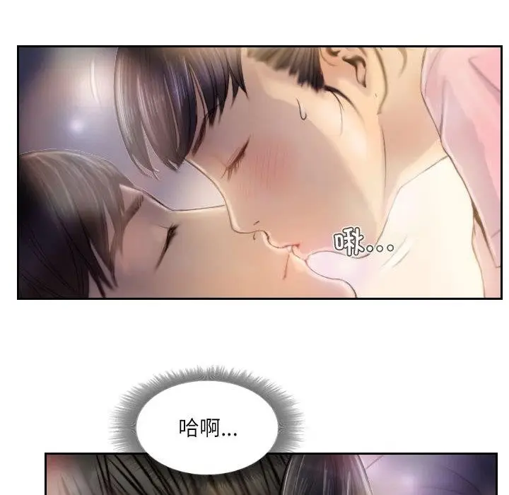 漫画《灵魂互换》第2话第42张图