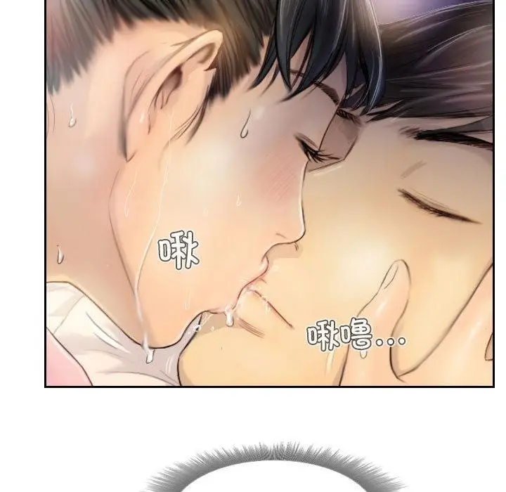 漫画《灵魂互换》第2话第43张图