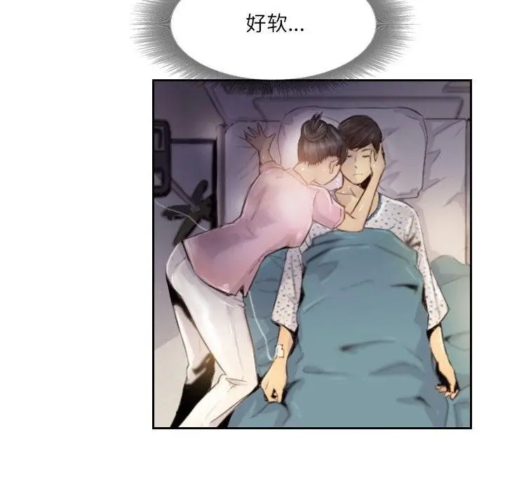 漫画《灵魂互换》第2话第44张图
