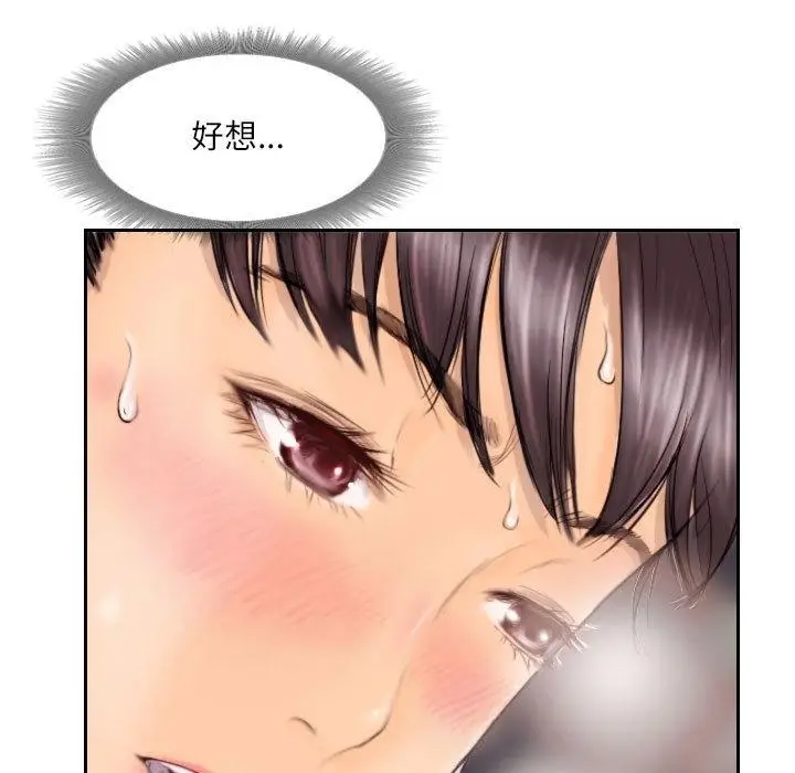 漫画《灵魂互换》第2话第45张图