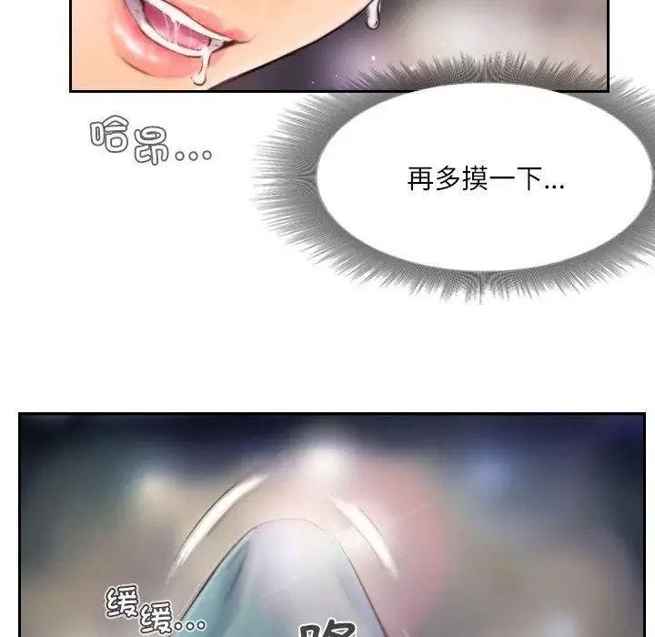 漫画《灵魂互换》第2话第46张图