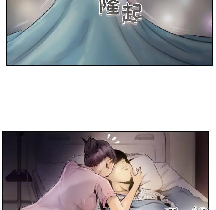 漫画《灵魂互换》第2话第47张图