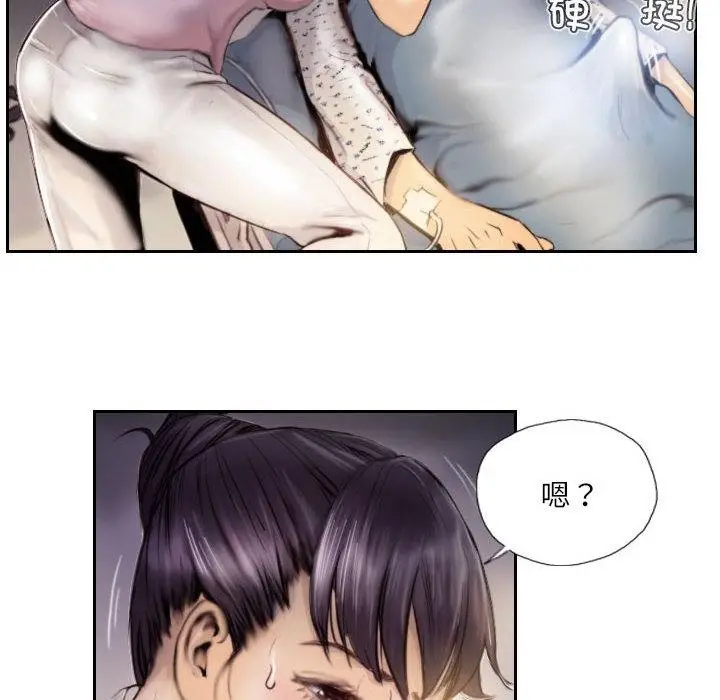漫画《灵魂互换》第2话第48张图