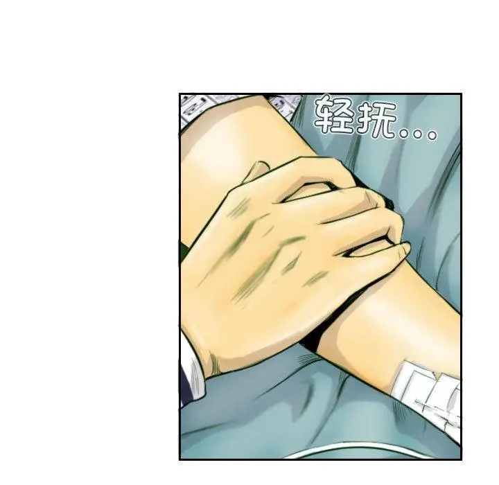 漫画《灵魂互换》第2话第5张图