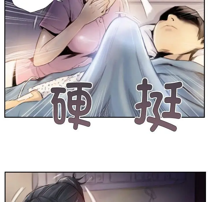 漫画《灵魂互换》第2话第50张图