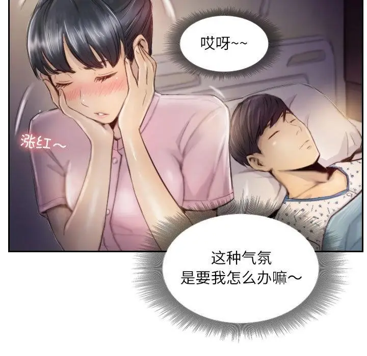 漫画《灵魂互换》第2话第51张图