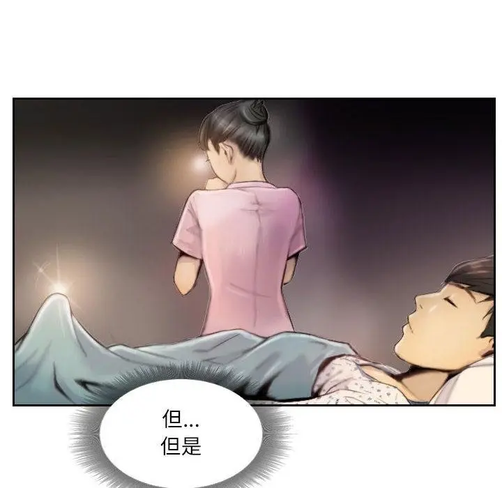 漫画《灵魂互换》第2话第52张图