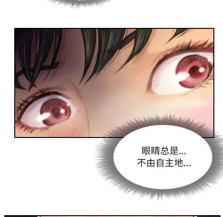 漫画《灵魂互换》第2话第53张图