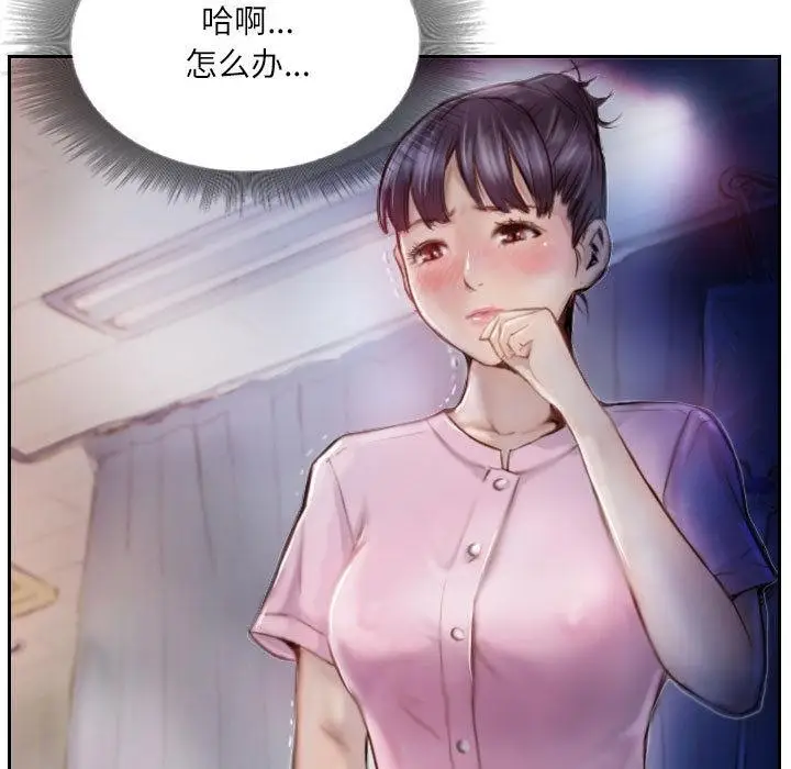 漫画《灵魂互换》第2话第55张图