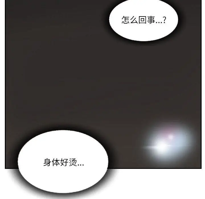 漫画《灵魂互换》第2话第58张图