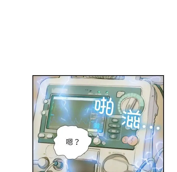 漫画《灵魂互换》第2话第6张图