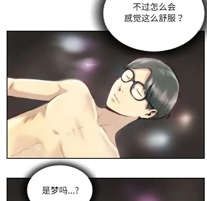 漫画《灵魂互换》第2话第60张图