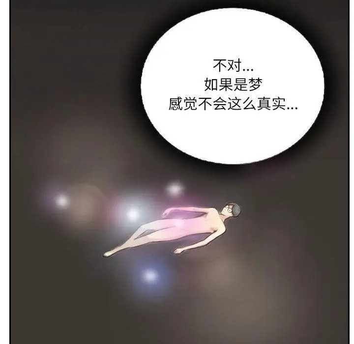 漫画《灵魂互换》第2话第62张图