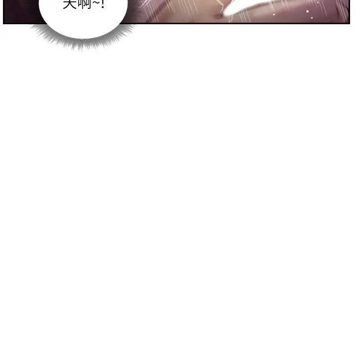 漫画《灵魂互换》第2话第68张图