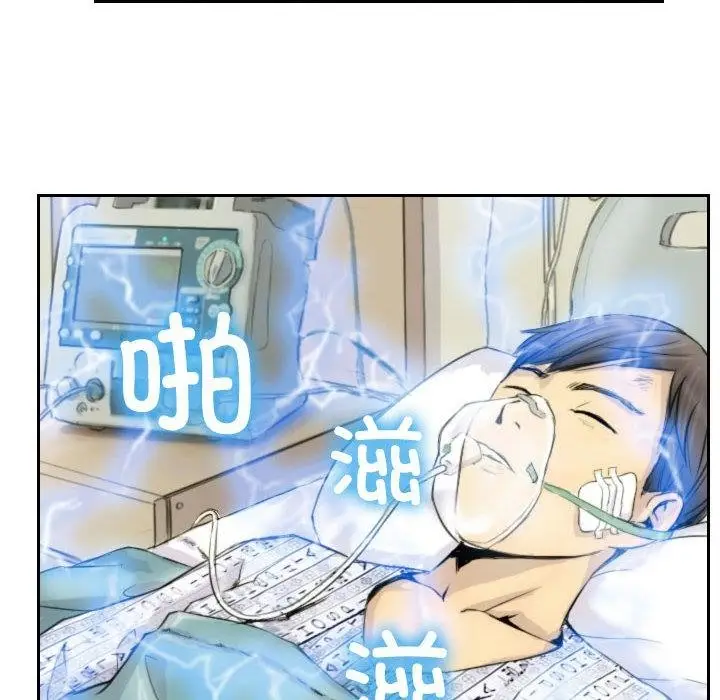 漫画《灵魂互换》第2话第8张图