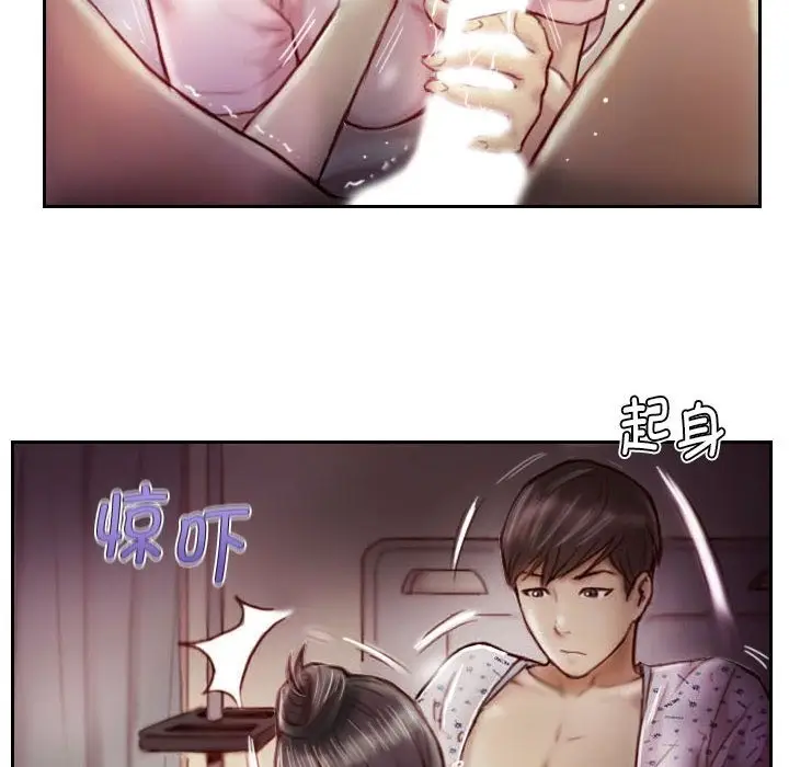 漫画《灵魂互换》第3话第10张图