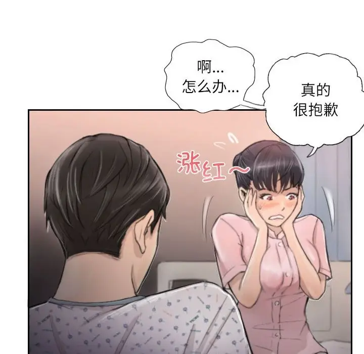 漫画《灵魂互换》第3话第14张图