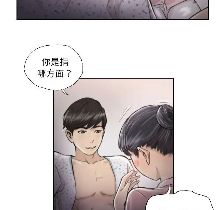 漫画《灵魂互换》第3话第15张图