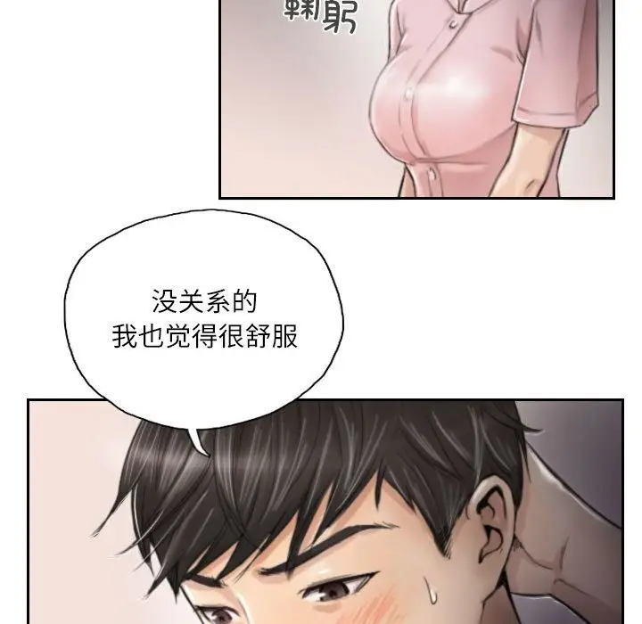 漫画《灵魂互换》第3话第17张图