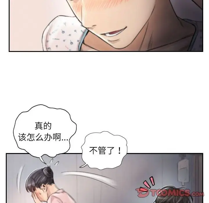 漫画《灵魂互换》第3话第18张图