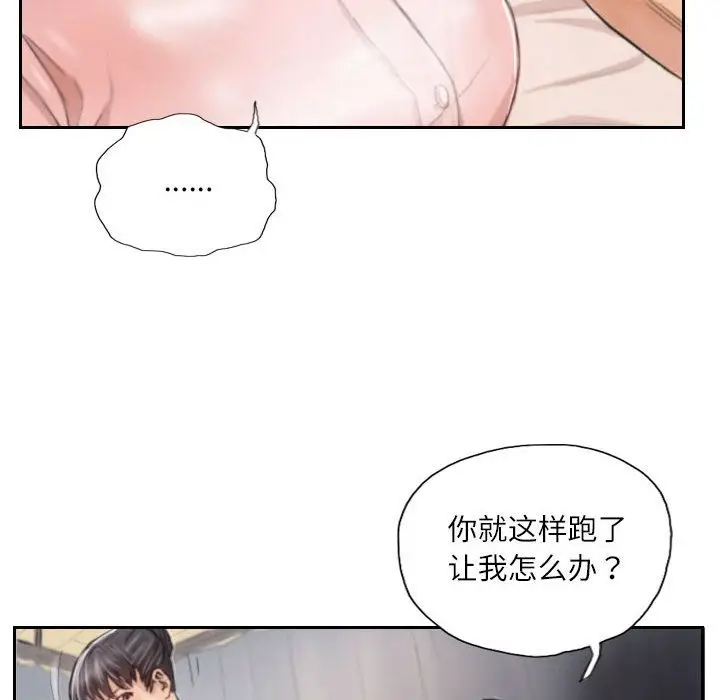 漫画《灵魂互换》第3话第22张图