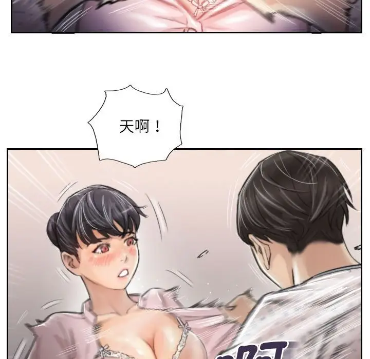 漫画《灵魂互换》第3话第29张图