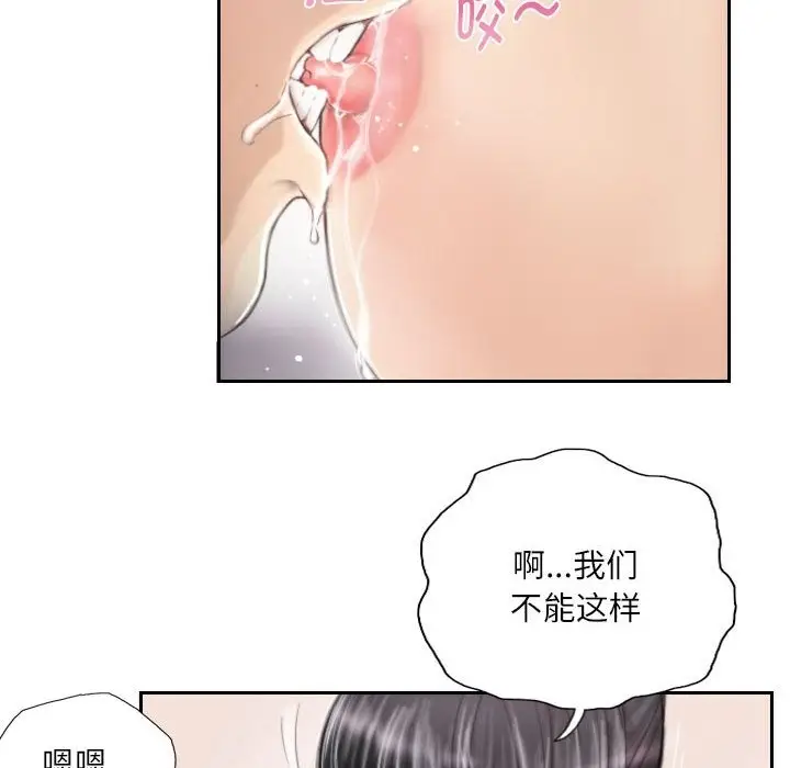 漫画《灵魂互换》第3话第36张图